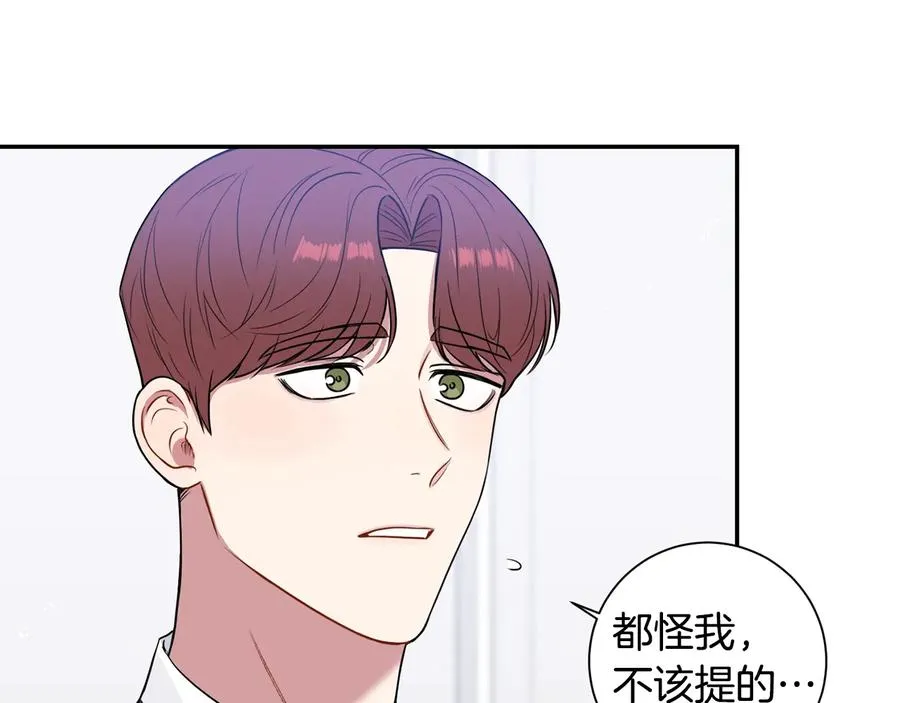 第21话 为什么告诉他？ 第67页