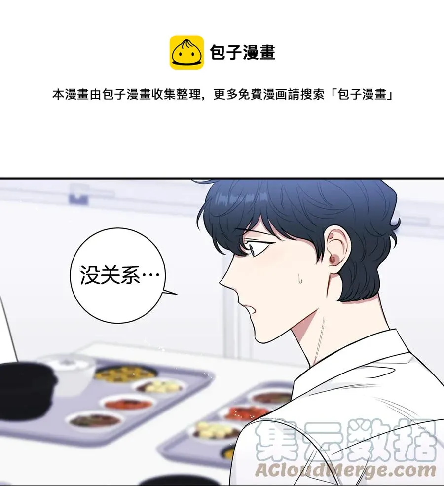 第21话 为什么告诉他？ 第69页
