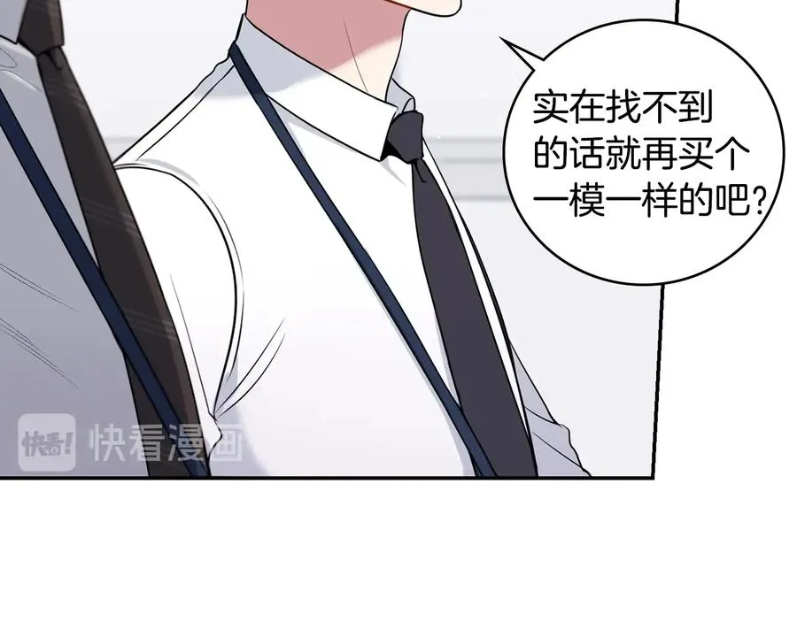 第21话 为什么告诉他？ 第71页