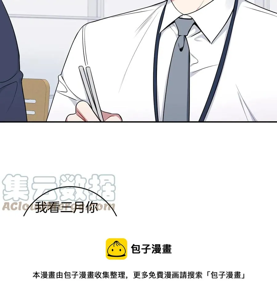 第21话 为什么告诉他？ 第77页
