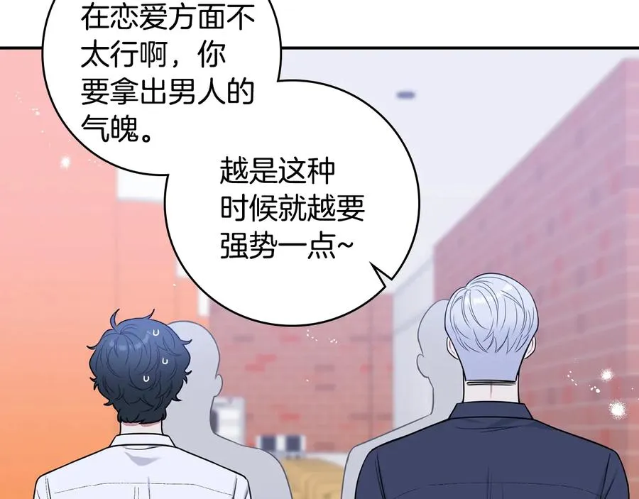 第21话 为什么告诉他？ 第78页