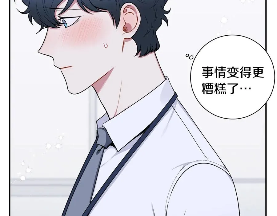 第21话 为什么告诉他？ 第80页