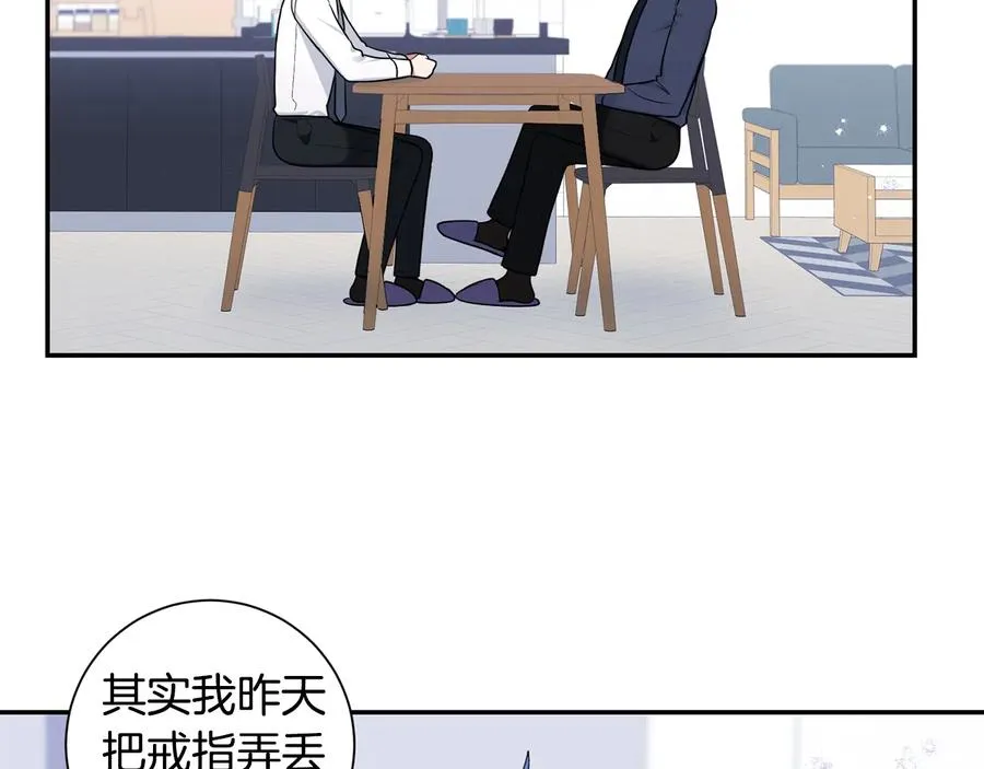 第21话 为什么告诉他？ 第84页