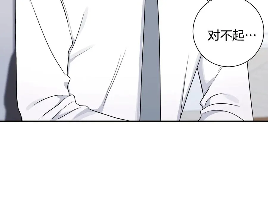 第21话 为什么告诉他？ 第86页