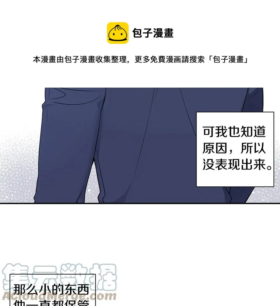 第21话 为什么告诉他？ 第93页