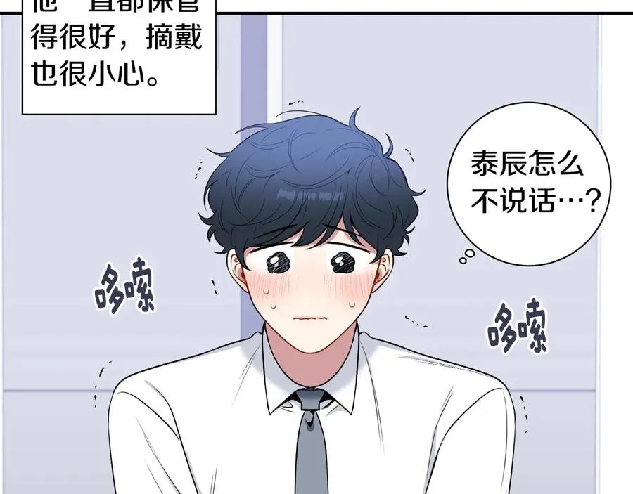第21话 为什么告诉他？ 第94页