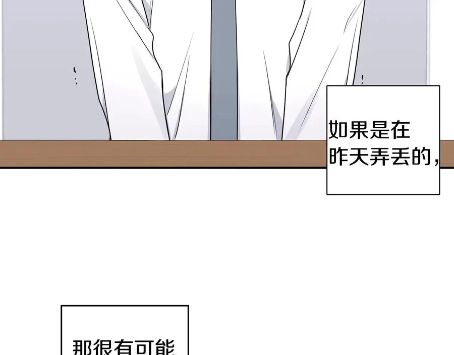 第21话 为什么告诉他？ 第95页