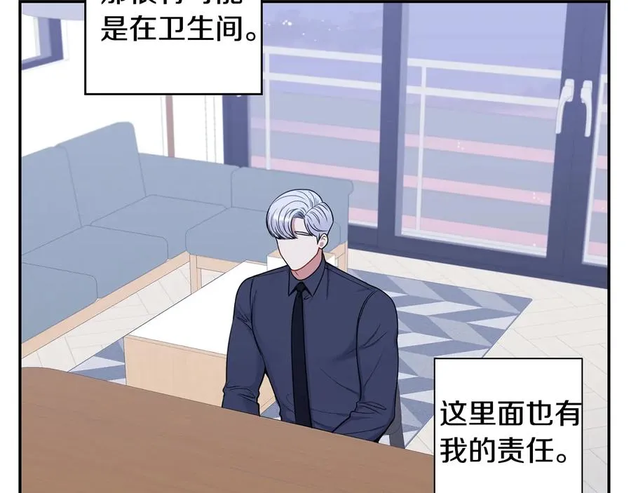 第21话 为什么告诉他？ 第96页