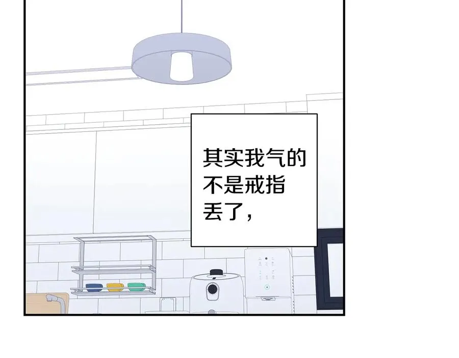 第21话 为什么告诉他？ 第98页
