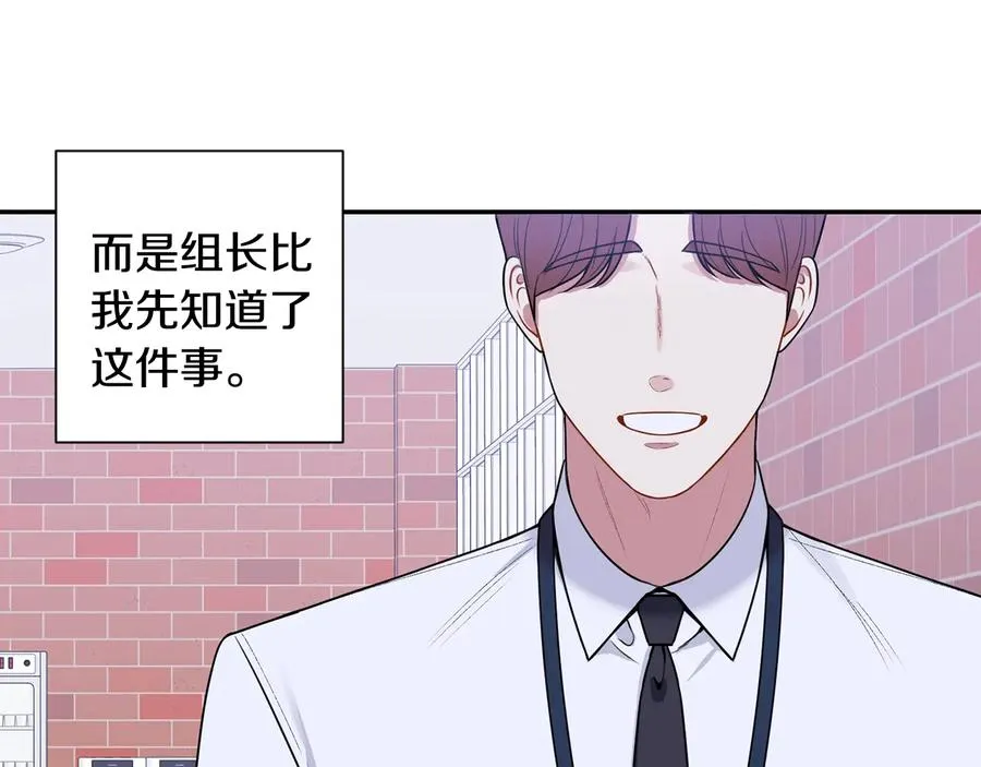 第21话 为什么告诉他？ 第99页