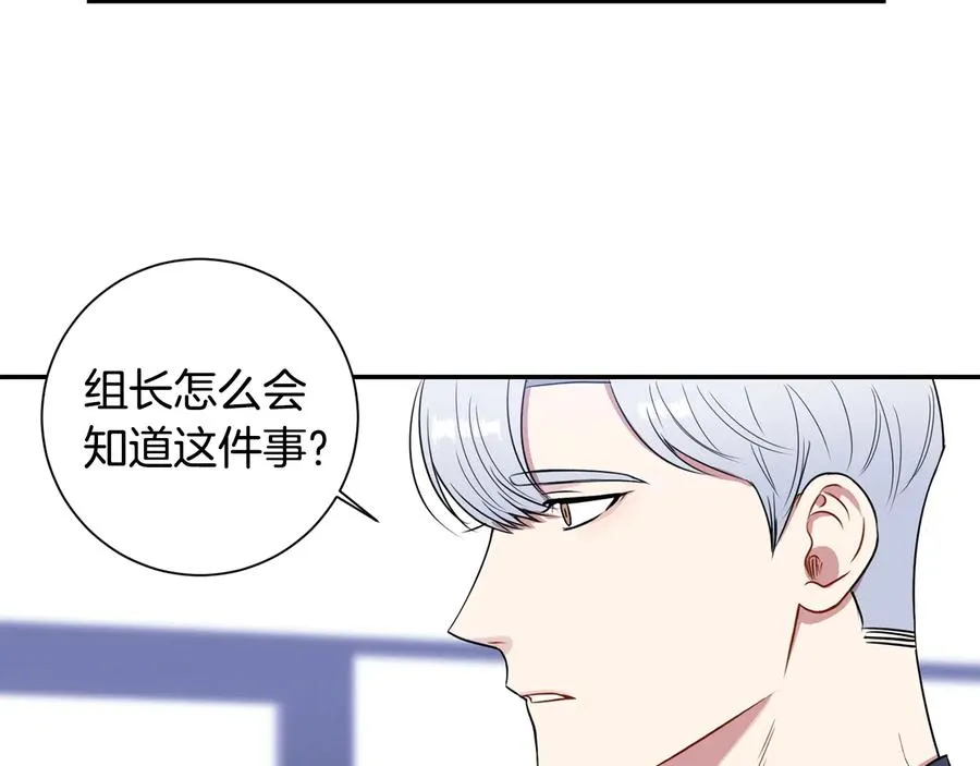 第21话 为什么告诉他？ 第103页