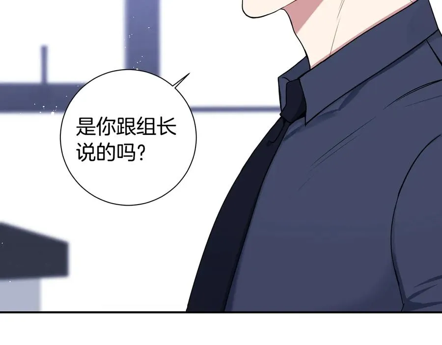 第21话 为什么告诉他？ 第104页