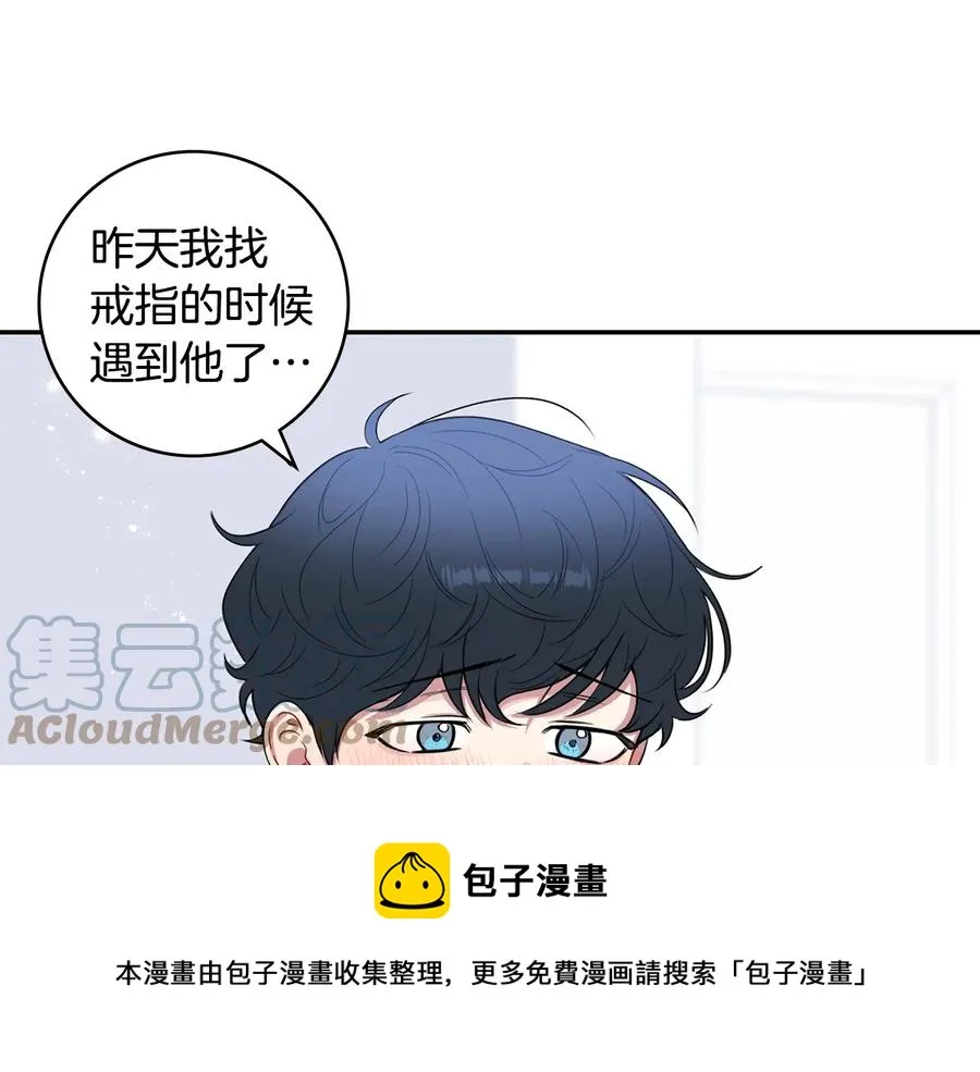第21话 为什么告诉他？ 第105页