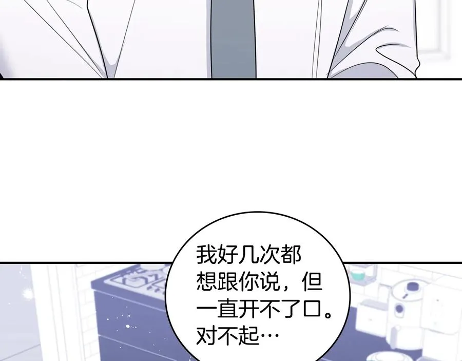 第21话 为什么告诉他？ 第107页
