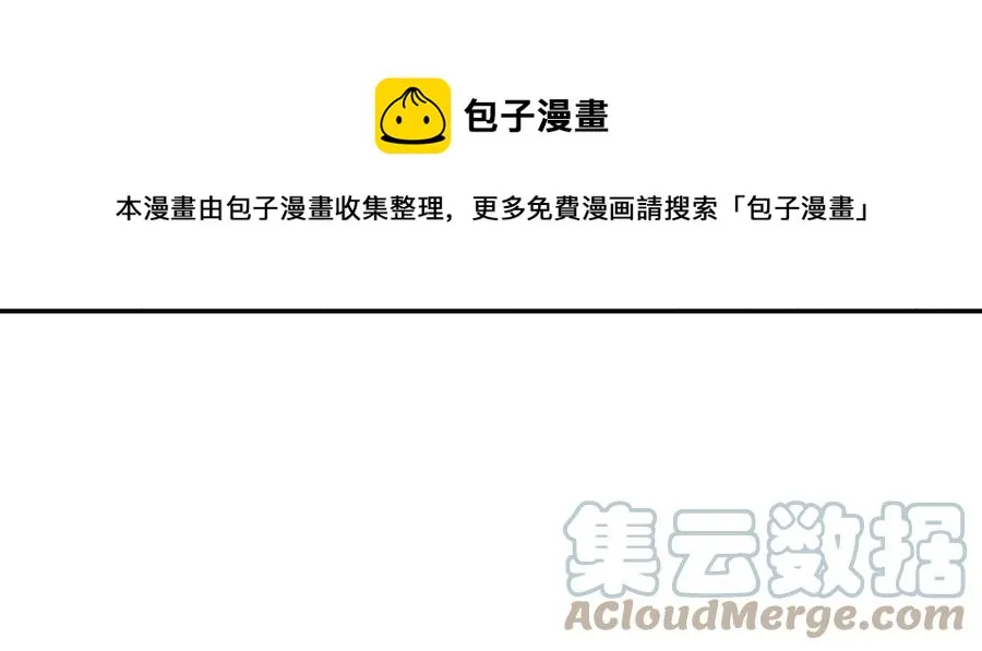 第21话 为什么告诉他？ 第109页