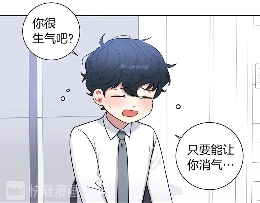 第21话 为什么告诉他？ 第110页