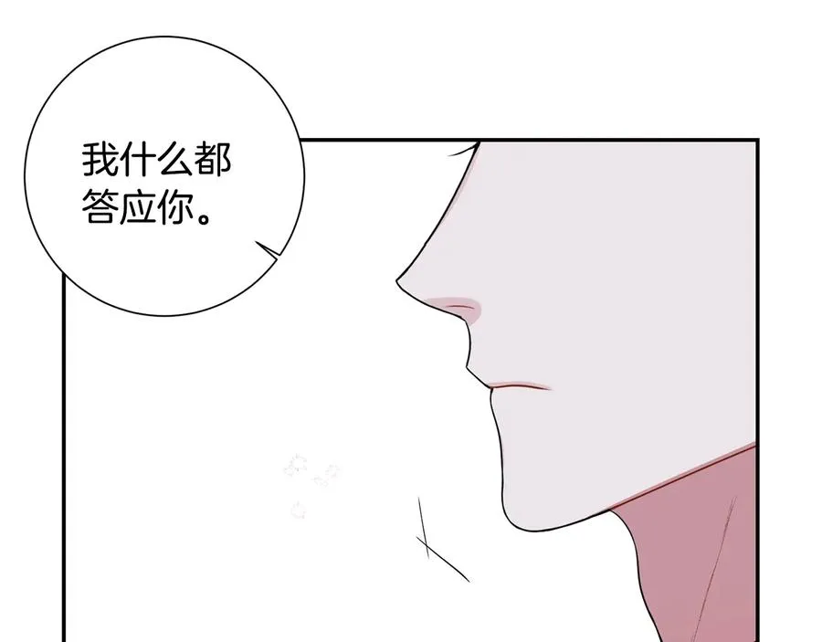 第21话 为什么告诉他？ 第112页