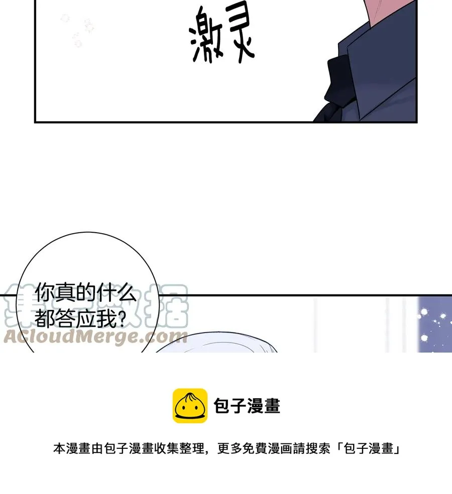 第21话 为什么告诉他？ 第113页