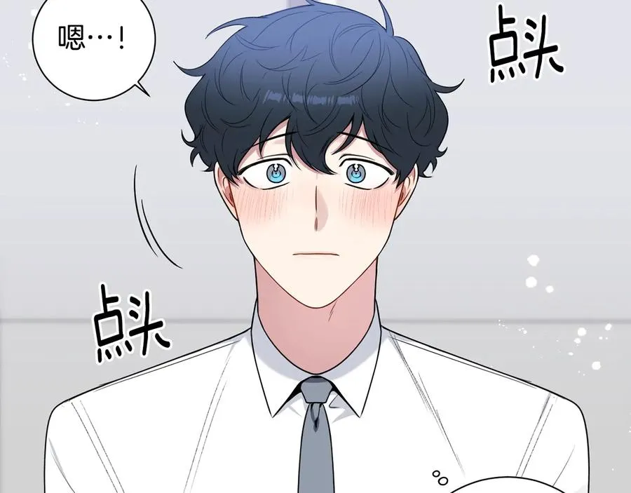 第21话 为什么告诉他？ 第116页