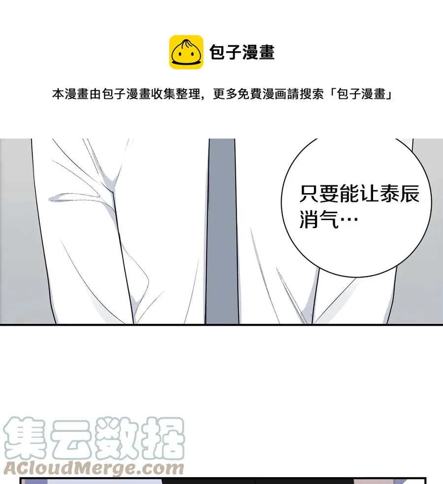 第21话 为什么告诉他？ 第117页