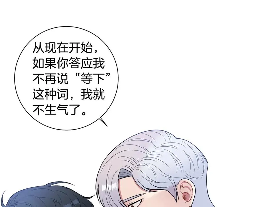 第21话 为什么告诉他？ 第120页