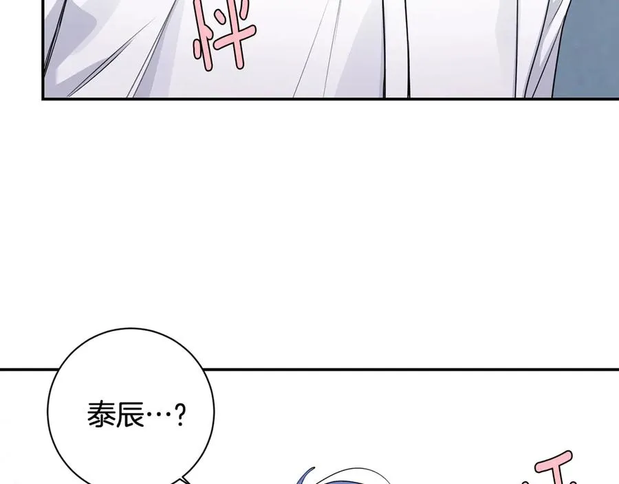 第21话 为什么告诉他？ 第131页