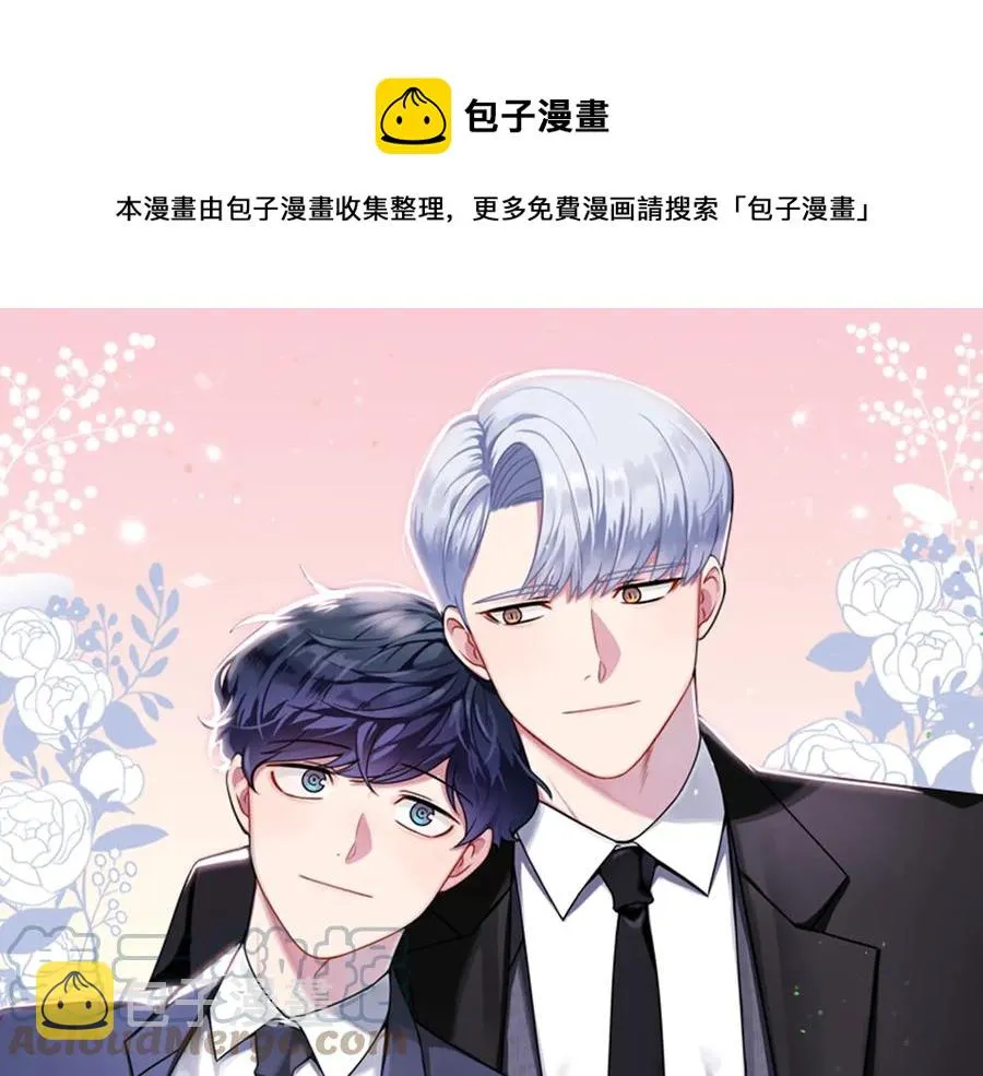第22话 蒙眼游戏 第1页