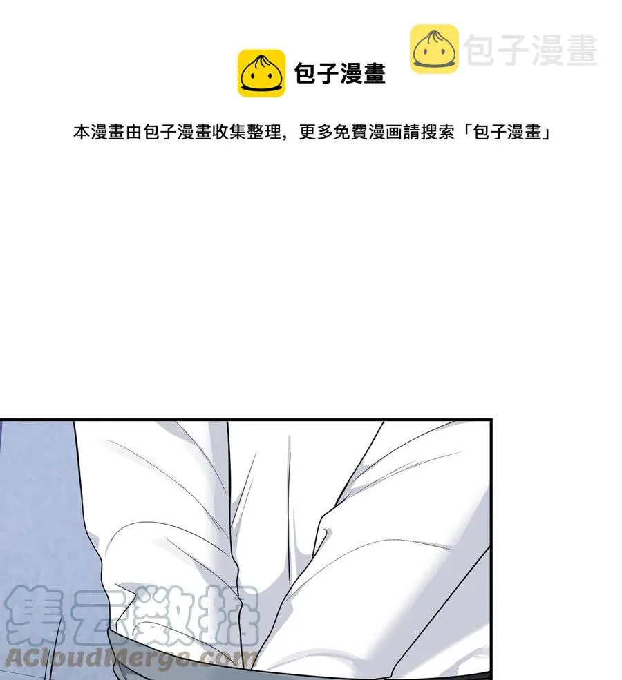 第22话 蒙眼游戏 第5页