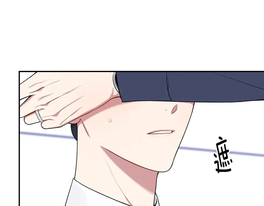 第22话 蒙眼游戏 第7页
