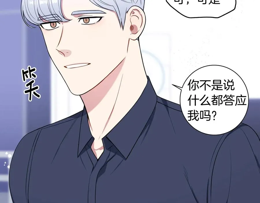 第22话 蒙眼游戏 第15页