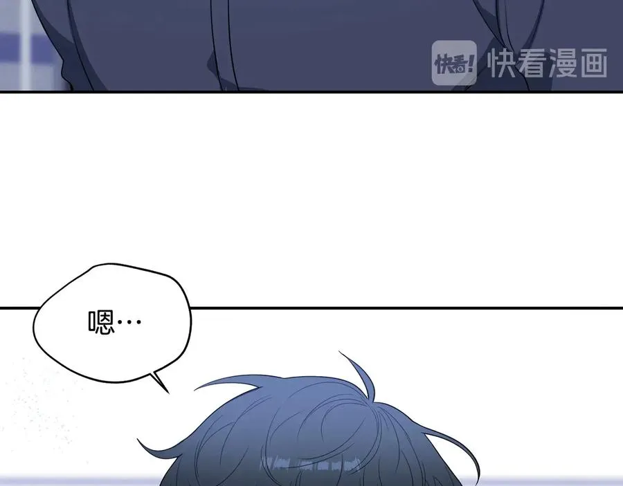 第22话 蒙眼游戏 第16页