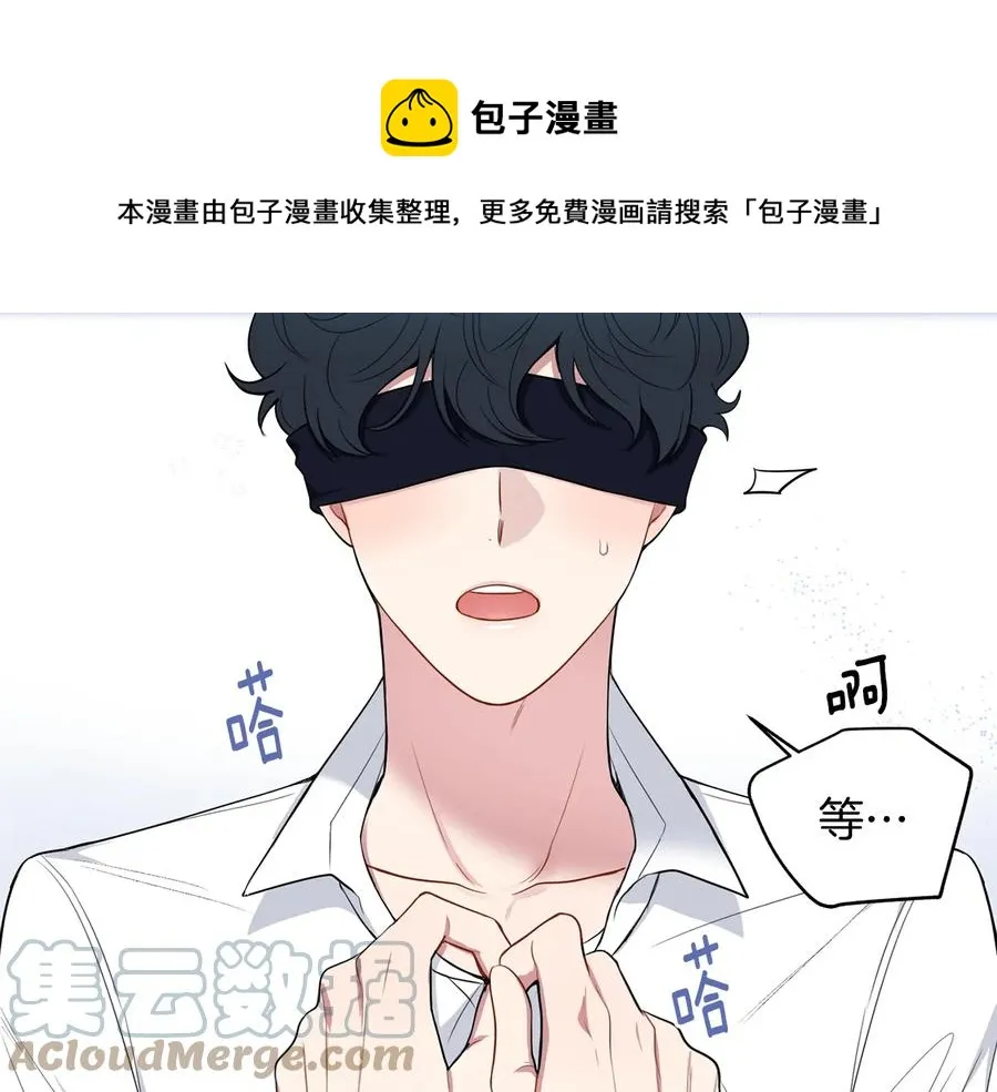 第22话 蒙眼游戏 第17页