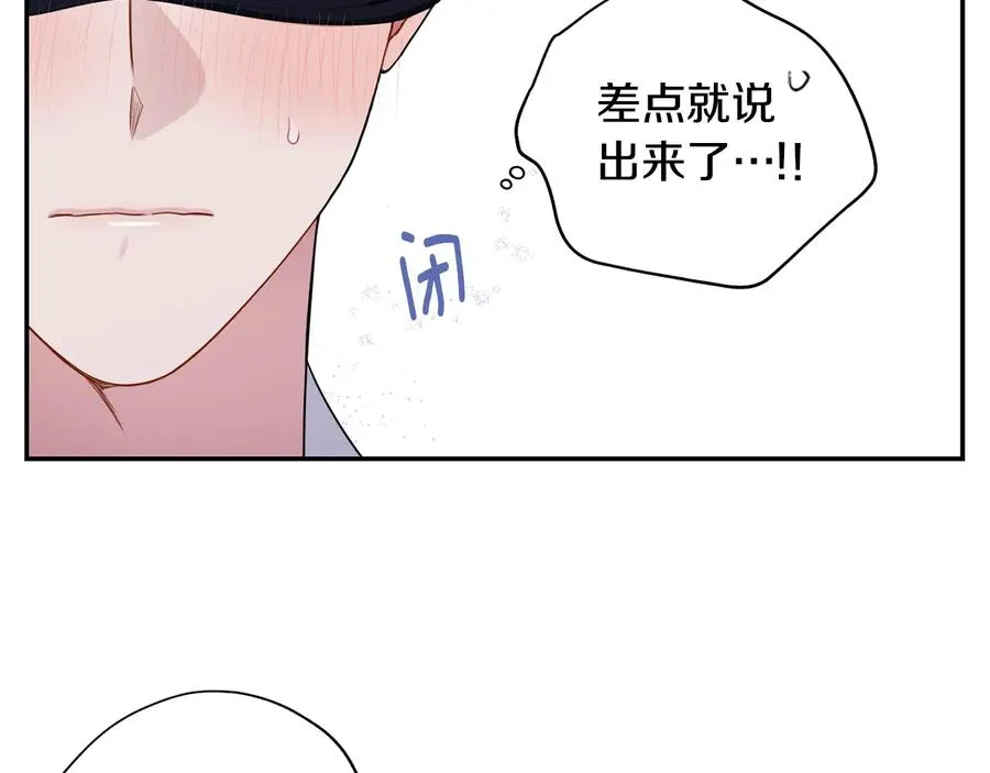 第22话 蒙眼游戏 第19页