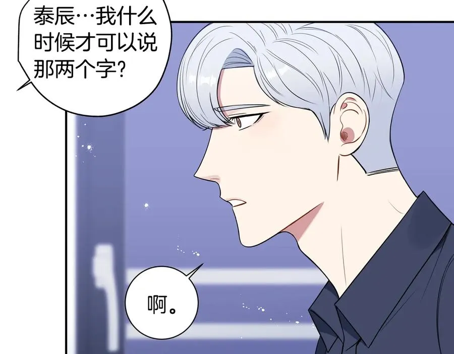 第22话 蒙眼游戏 第20页
