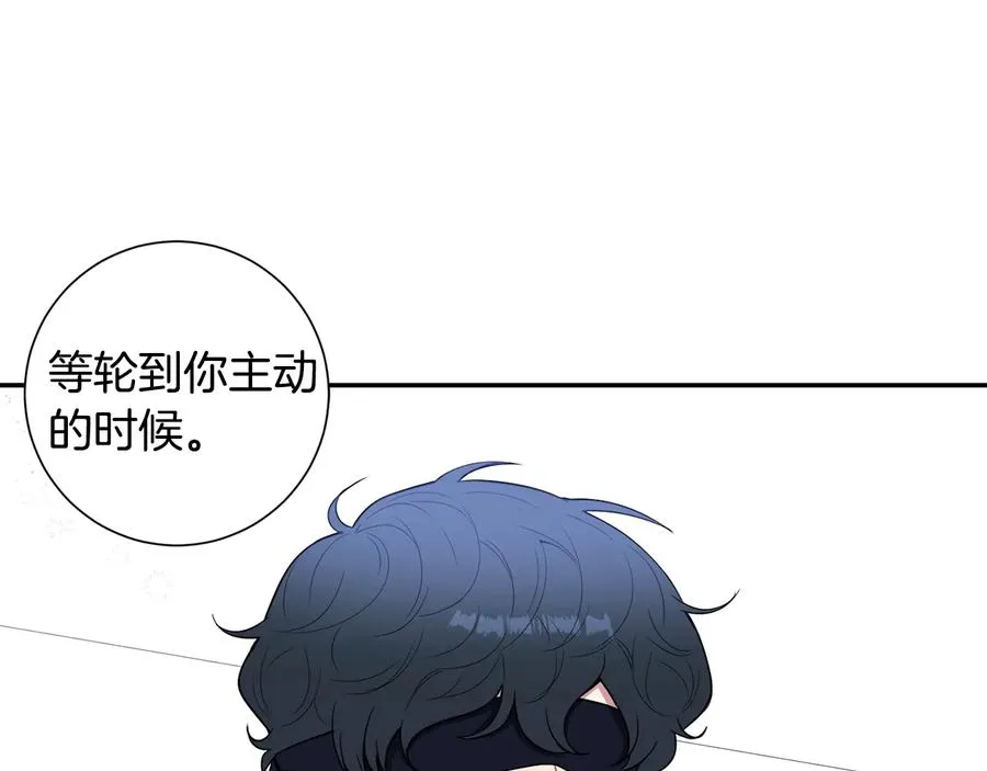第22话 蒙眼游戏 第22页