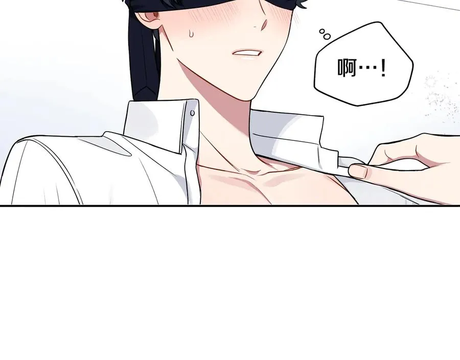 第22话 蒙眼游戏 第23页