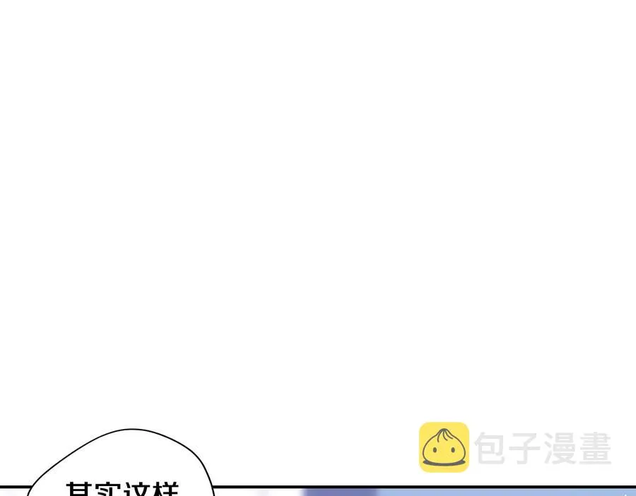 第22话 蒙眼游戏 第24页