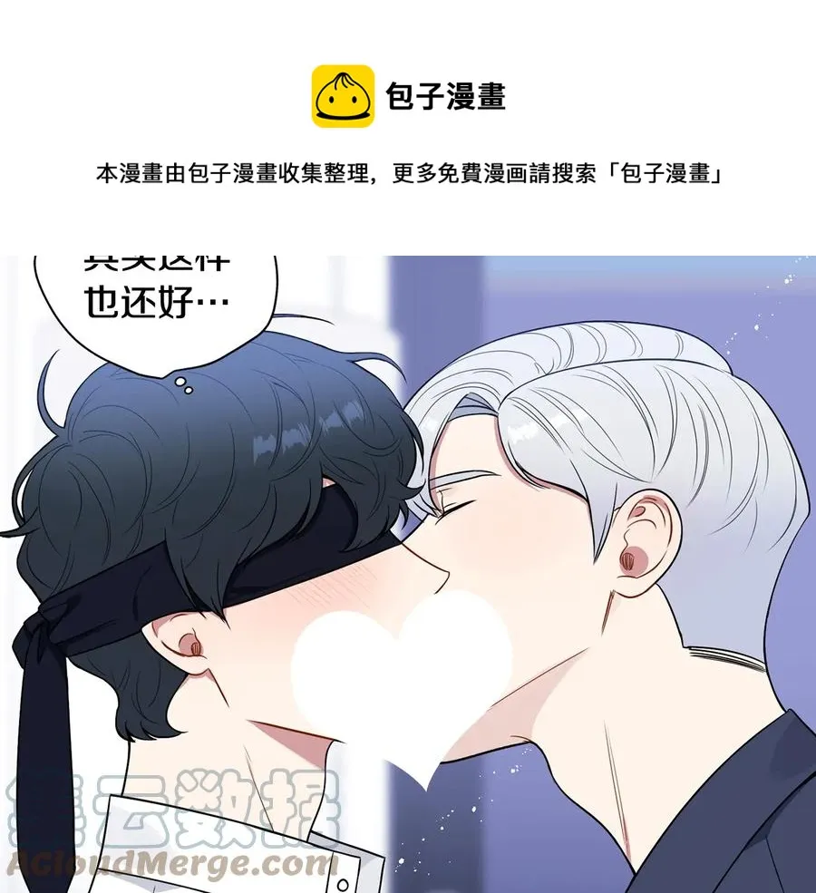 第22话 蒙眼游戏 第25页