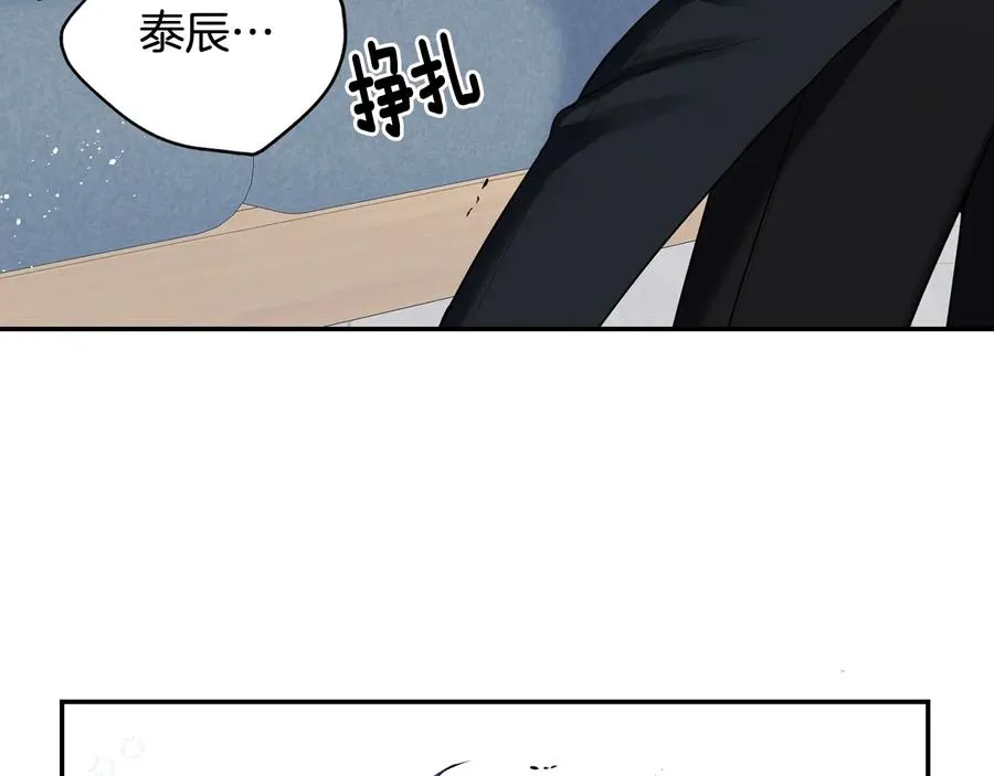 第22话 蒙眼游戏 第36页