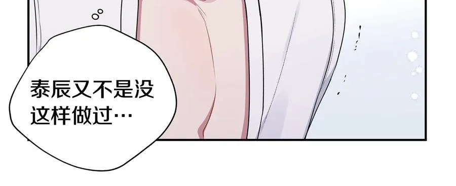 第22话 蒙眼游戏 第38页