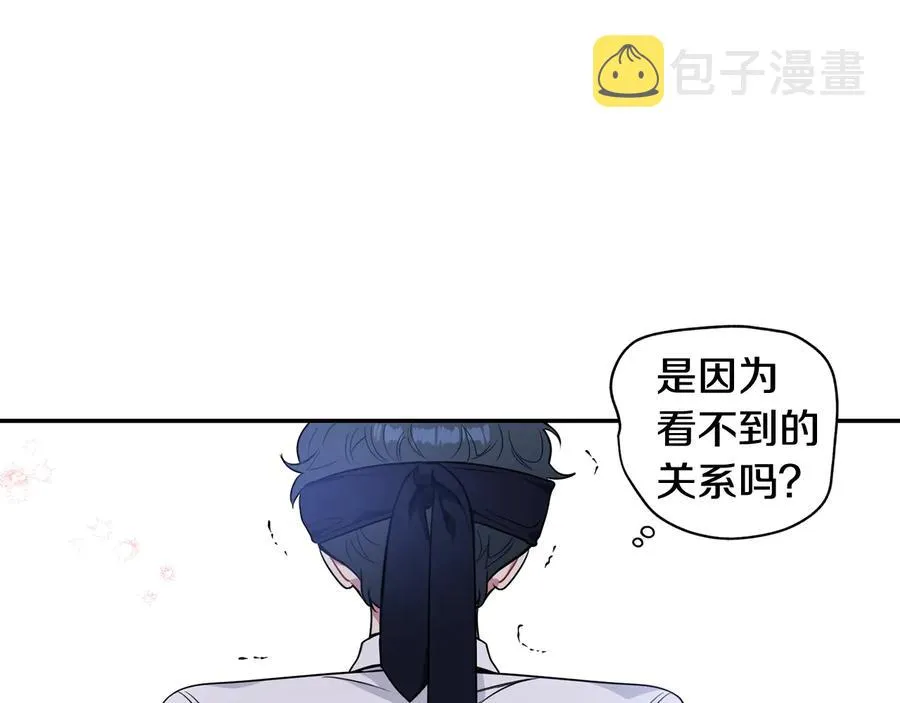 第22话 蒙眼游戏 第39页