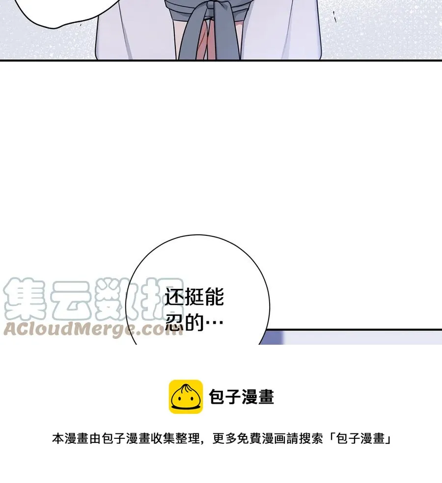 第22话 蒙眼游戏 第41页