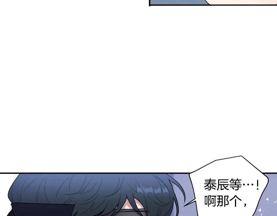 第22话 蒙眼游戏 第43页