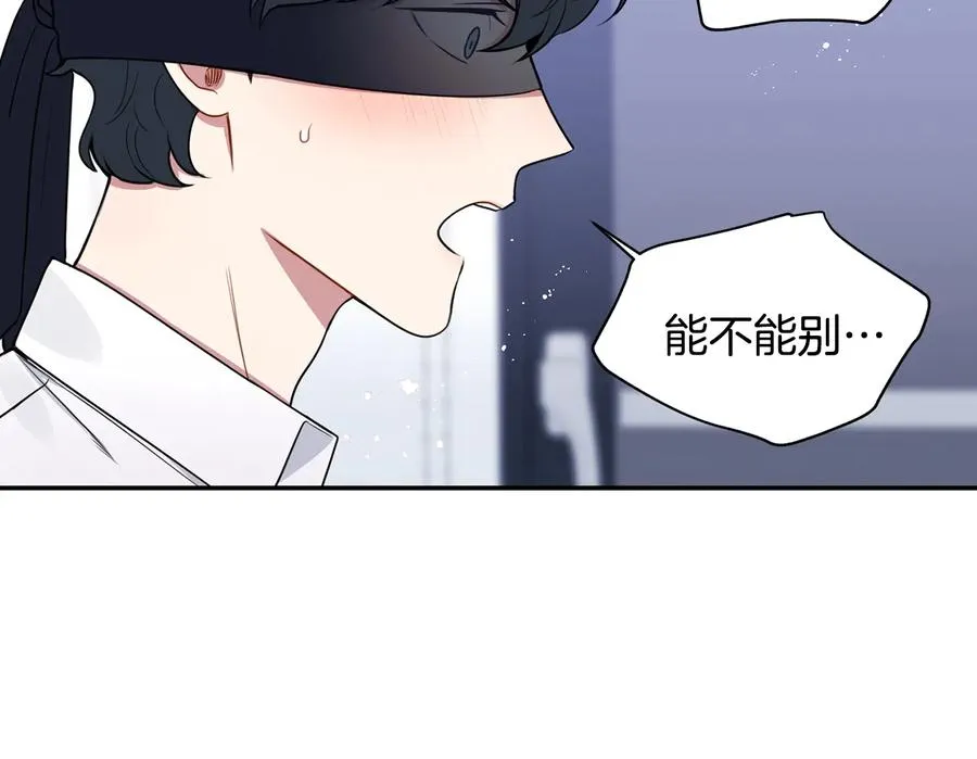 第22话 蒙眼游戏 第44页
