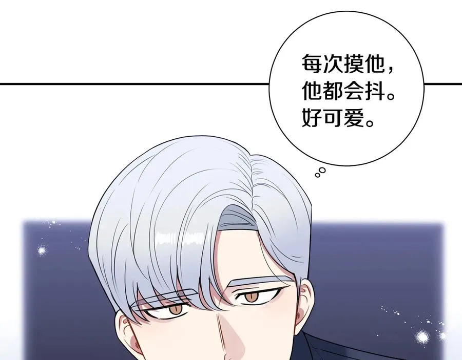 第22话 蒙眼游戏 第51页