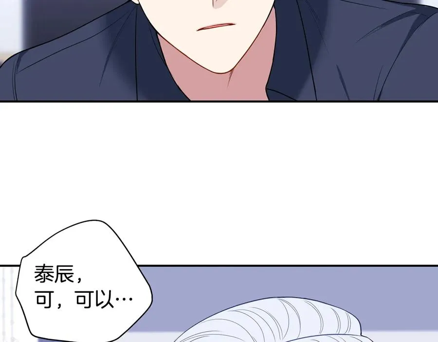第22话 蒙眼游戏 第52页