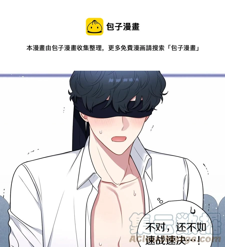 第22话 蒙眼游戏 第57页