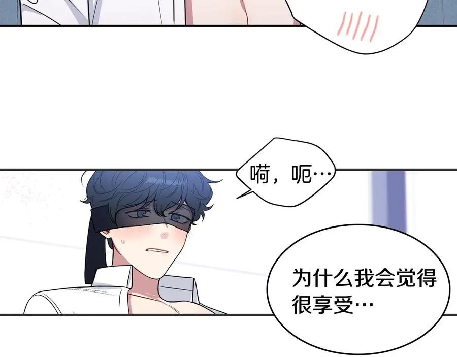 第22话 蒙眼游戏 第58页