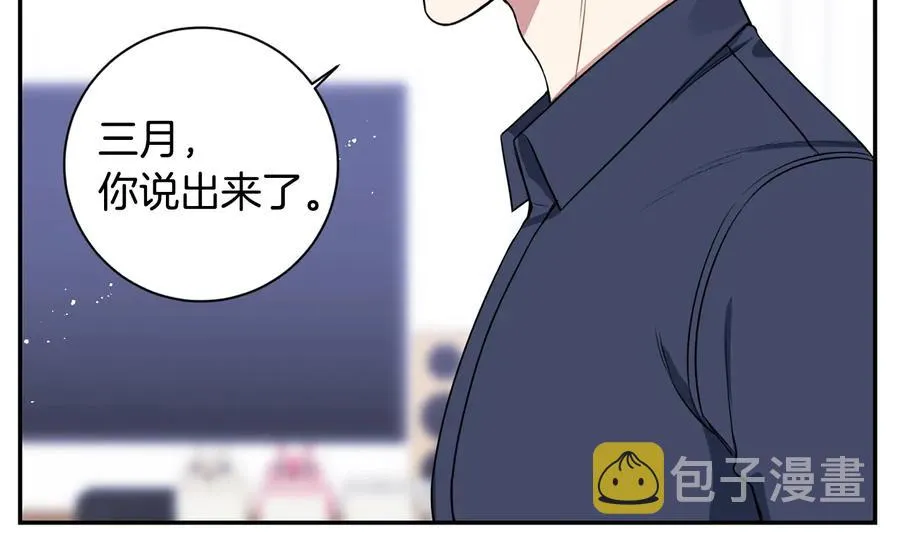 第22话 蒙眼游戏 第68页