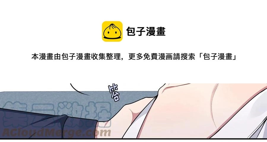 第22话 蒙眼游戏 第77页